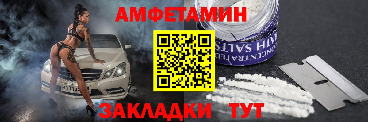 АМФЕТАМИН  Амфетамин Розовый  Вход с VPN  Мичуринск 