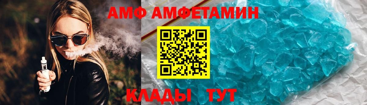 Amphetamine VHQ Мичуринск