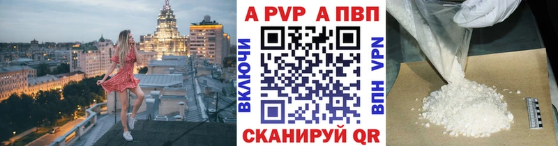 А ПВП Crystall  Мичуринск 