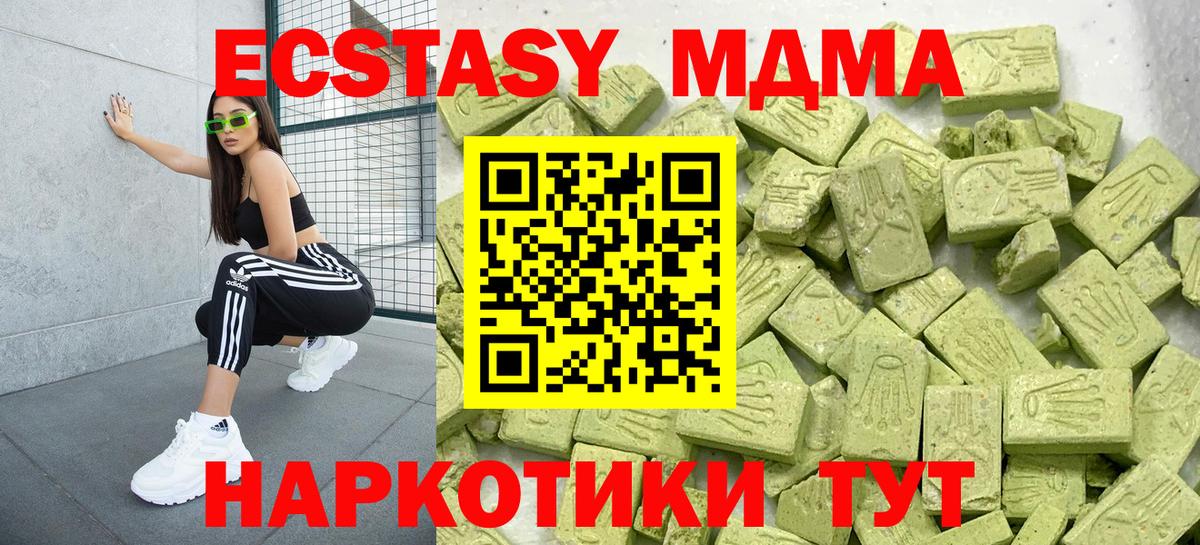 ЭКСТАЗИ 280 MDMA  ЭКСТАЗИ 300 mg  Экстази  Мичуринск  Вход с VPN 