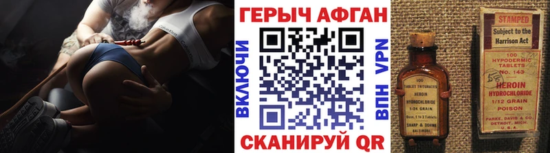 ГЕРОИН белый  Мичуринск 