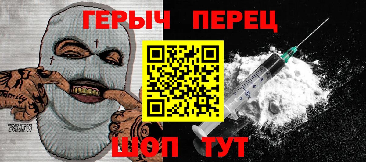 Героин VHQ Мичуринск
