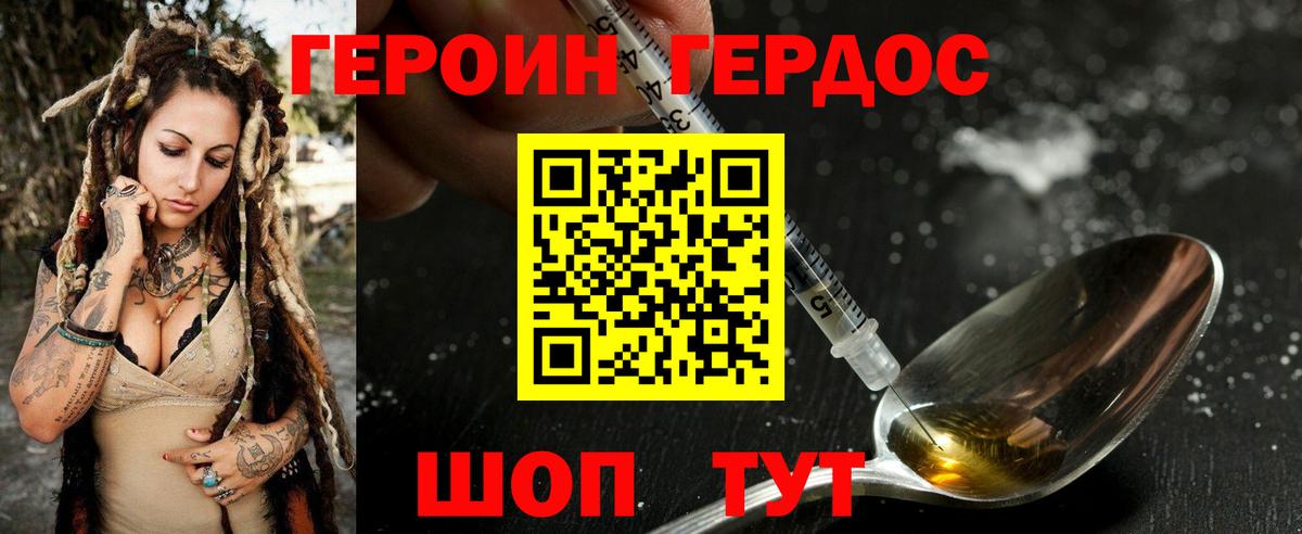 ГЕРОИН афганец  Вход с VPN  Мичуринск 