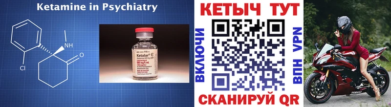 наркота  Мичуринск  Кетамин VHQ 