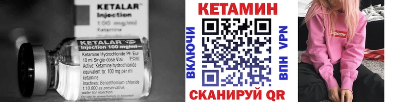 КЕТАМИН VHQ Мичуринск
