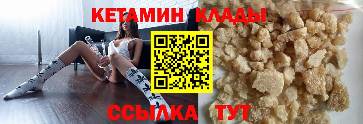 Кетамин ketamine  Кетамин VHQ  Мичуринск  Вход с VPN 