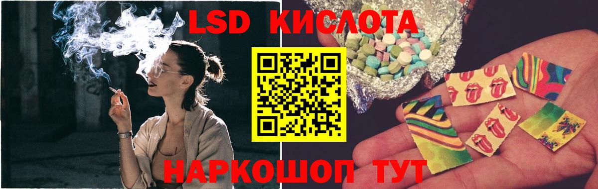 LSD-25 экстази кислота Мичуринск