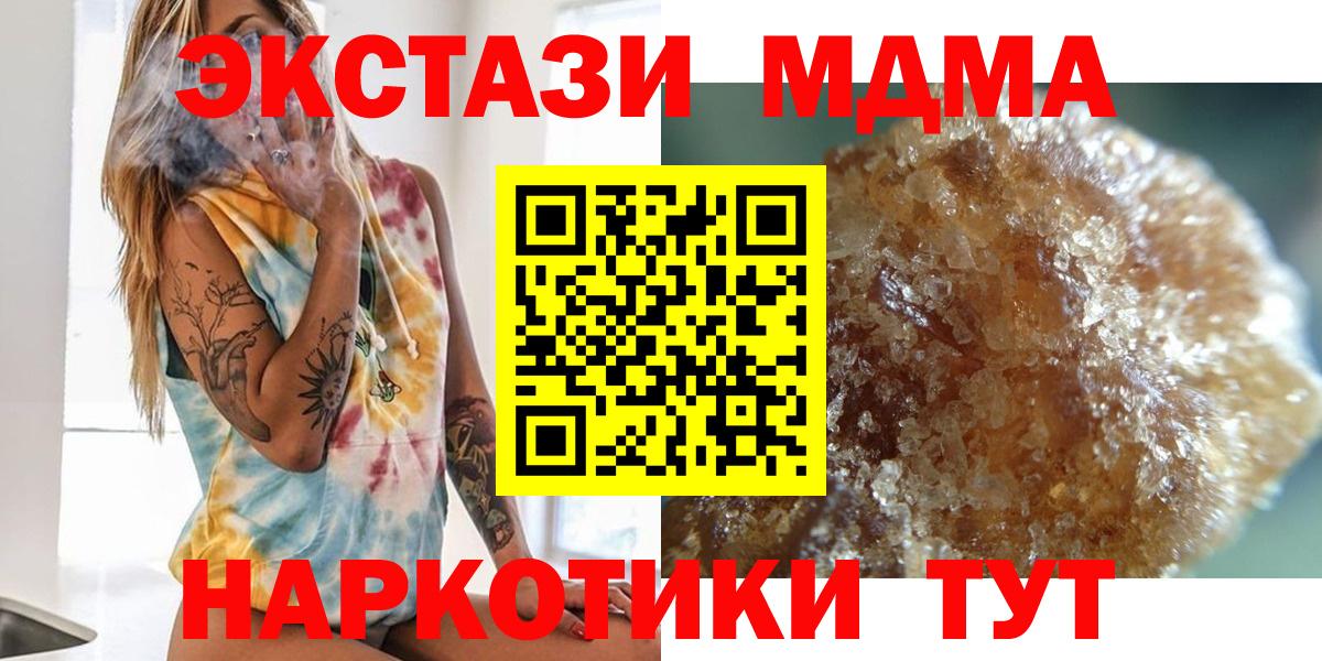 МДМА VHQ Мичуринск