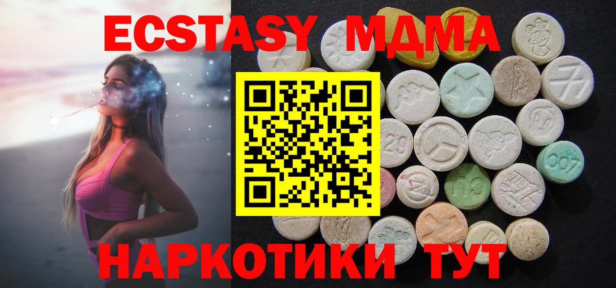MDMA Molly  MDMA crystal  Вход с VPN  Мичуринск 