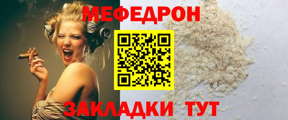 Меф мяу мяу кристаллы Мичуринск