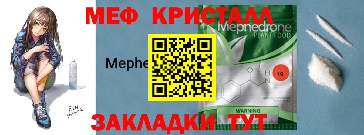 Мефедрон  Вход с VPN  Мичуринск  Мефедрон  Меф мука  МЯУ-МЯУ кристаллы 
