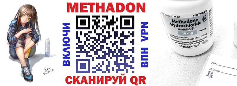 Метадон methadone  Мичуринск 