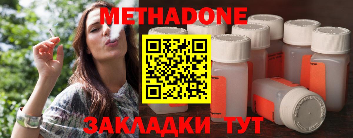 МЕТАДОН белоснежный  Вход с VPN  Мичуринск 