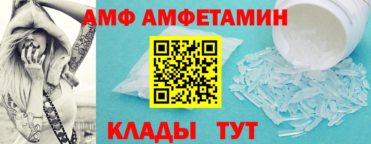 Первитин Methamphetamine Мичуринск