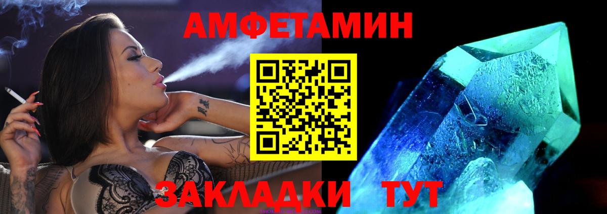 Мичуринск  Первитин Декстрометамфетамин 99.9%  Вход с VPN 