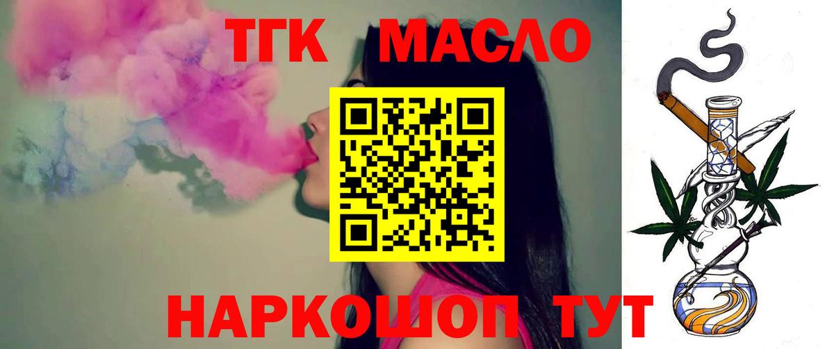 ТГК жижа  ТГК жижа  MEGA tor  наркота  Вход с VPN  Мичуринск 