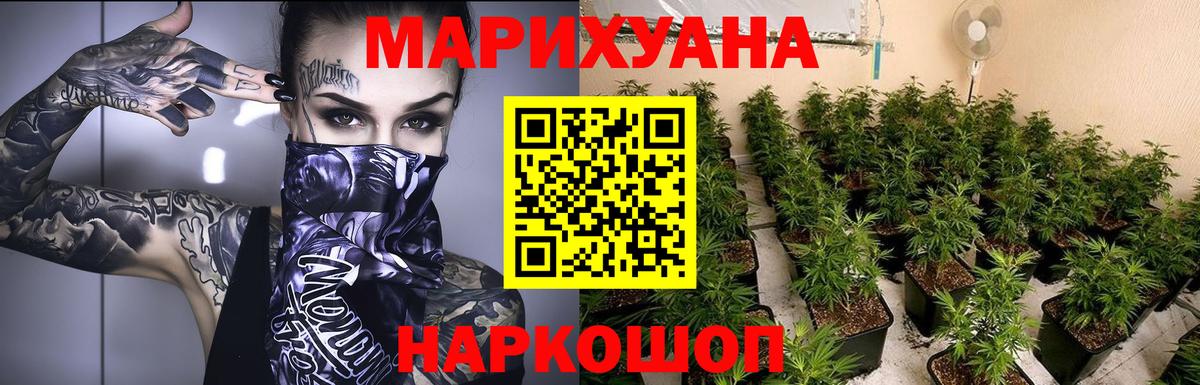 Конопля THC 21% Мичуринск